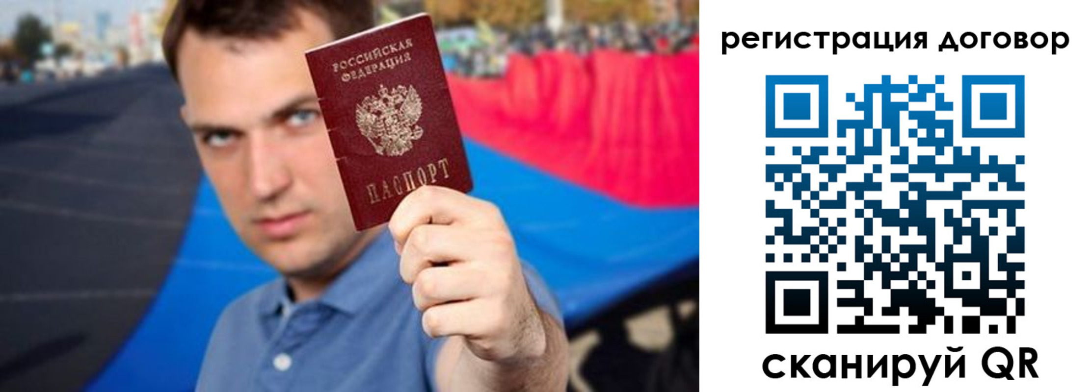 прописка штамп в Сосновом Бору
