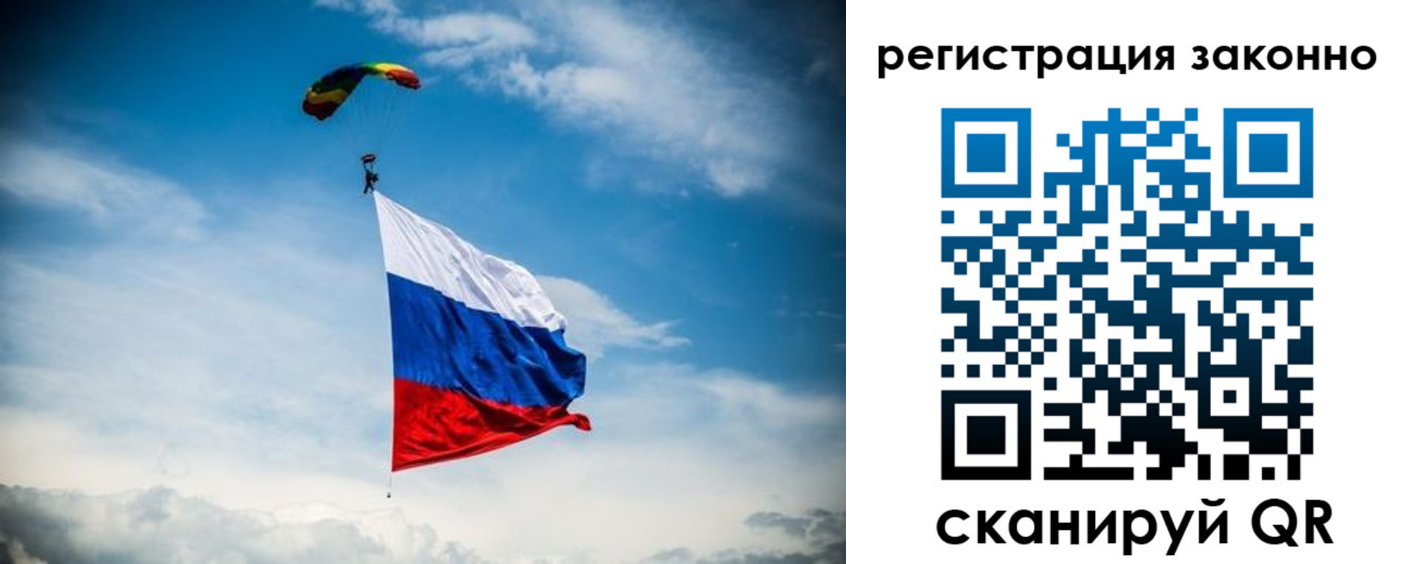 прописка паспорт в Сосновом Бору