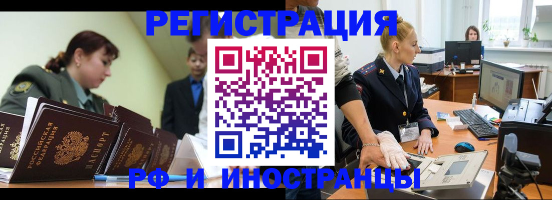 где прописаться в Сосновом Бору