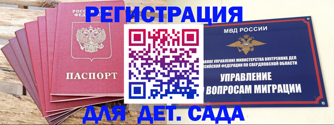 временная регистрация поиск в Сосновом Бору