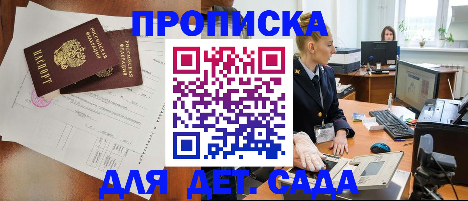 временная регистрация недорого в Сосновом Бору