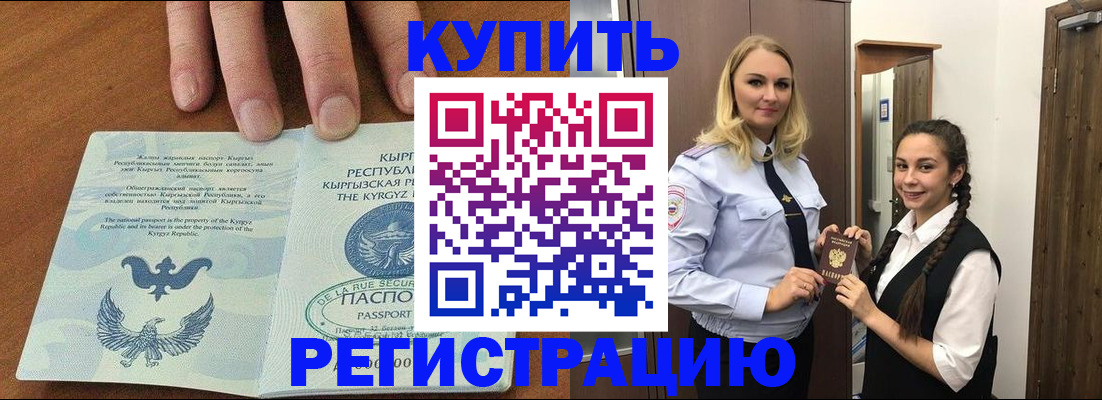 прописка для школы в Сосновом Бору