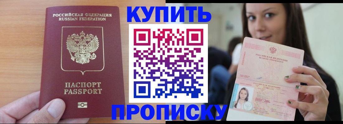 временная регистрация 2025 в Сосновом Бору