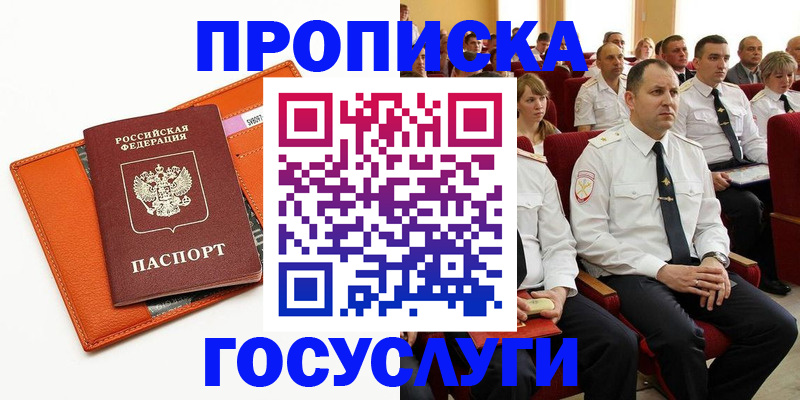 прописка для кредита в Сосновом Бору