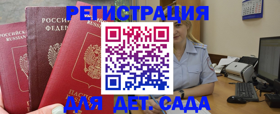 временная регистрация поиск в Сосновом Бору