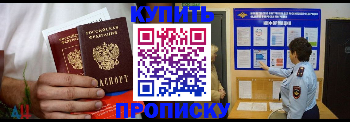 временная регистрация собственник в Сосновом Бору